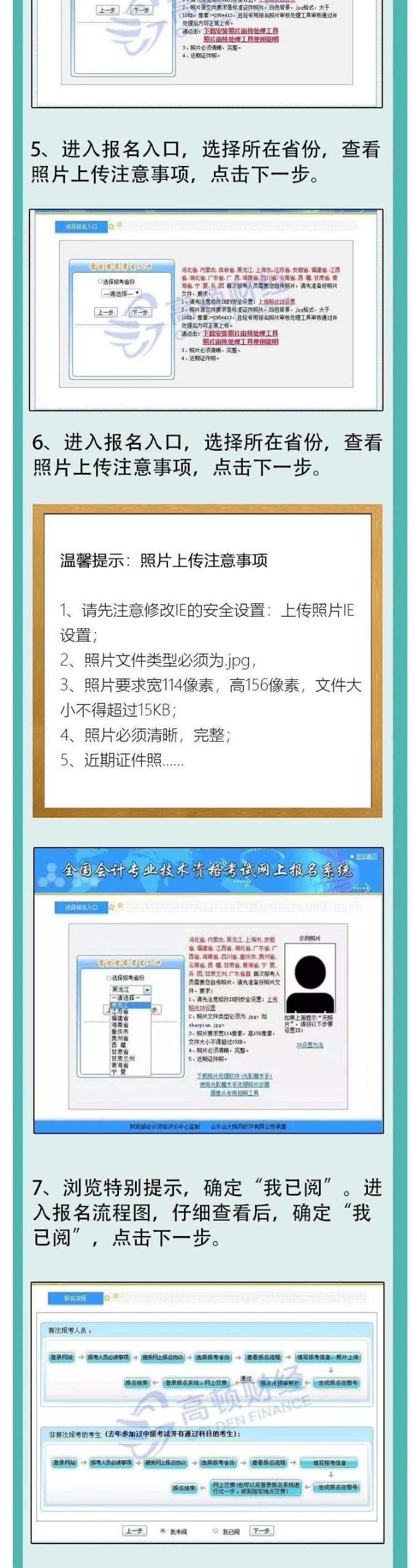 会计中级职称在哪报名？你找对报名入口了吗?