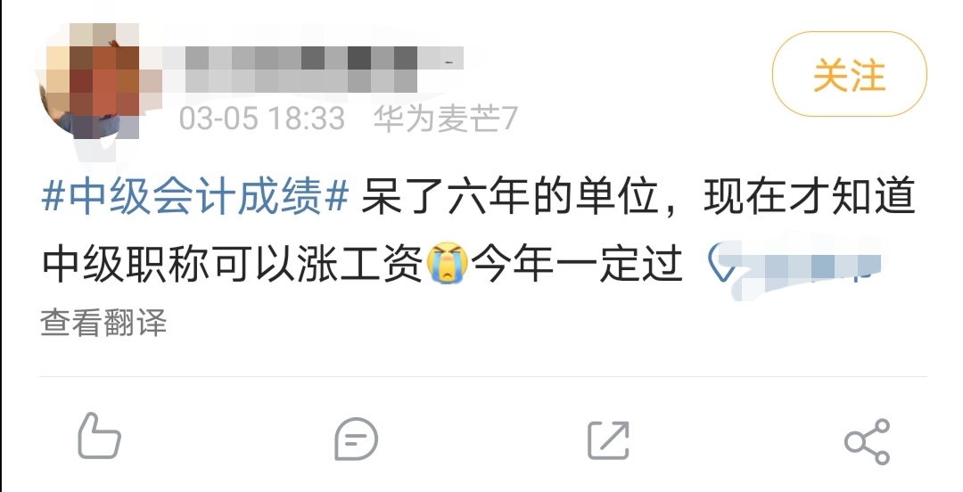 中级会计职称有什么用？这些福利你知道吗？