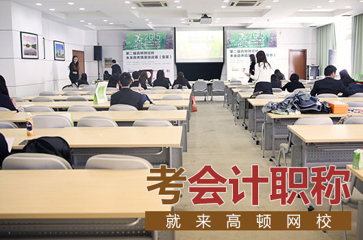 2019年上海中级会计师报名费用是多少