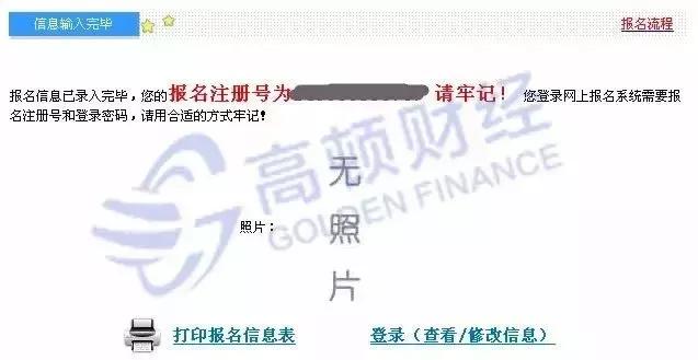 2019年中级会计职称考试报名入口正式开启