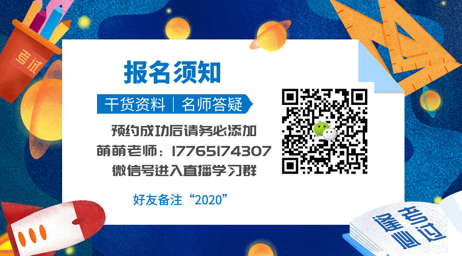 锁定高顿2020中级会计职称备考直播，解锁备考新发现