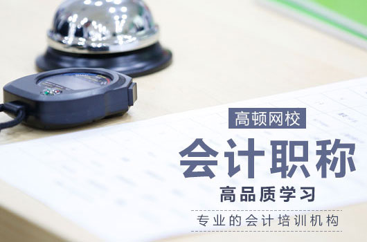 2020年上海中级会计师第二批次报名已经开始了！