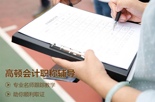 江苏南京2019年中级会计师资格证书领取通知 