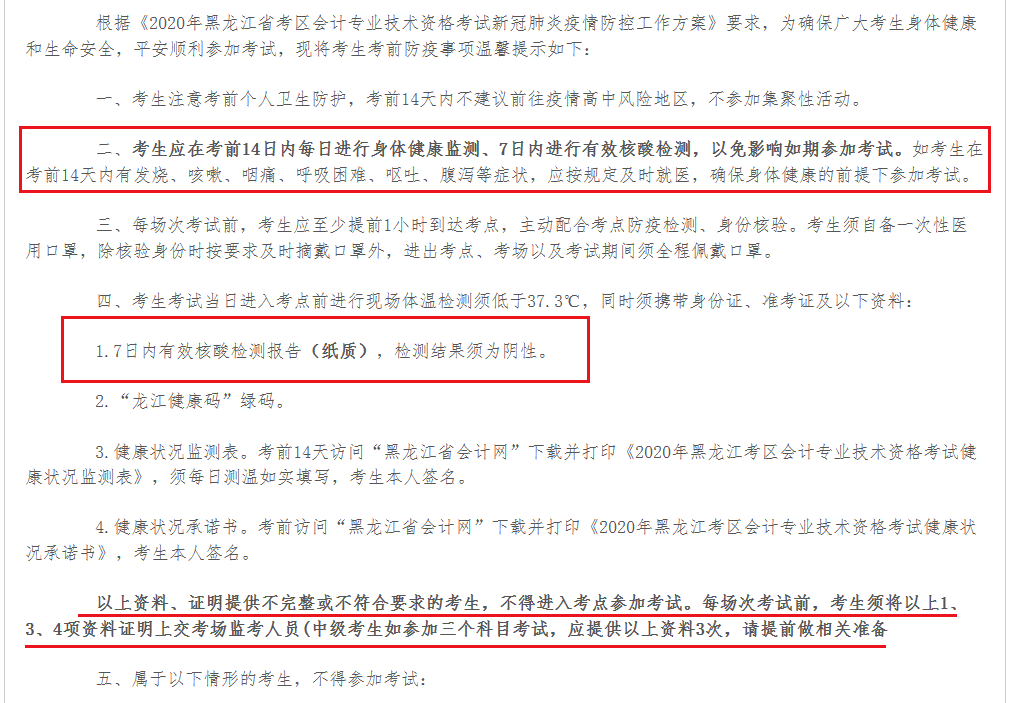 40项考试取消，统一延至2021年