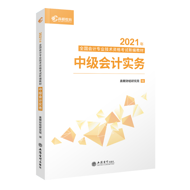 初級會計自學網_初級會計職稱自學_初級會計自學